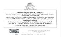 سامانه رسیدگی به شکایات سازمان بازرسی کل کشور